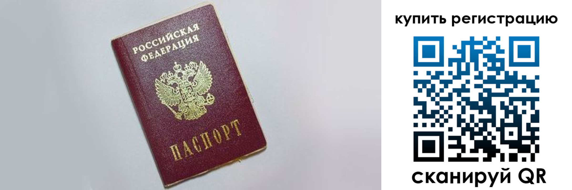 временная регистрация в квартире в Усть-Куте