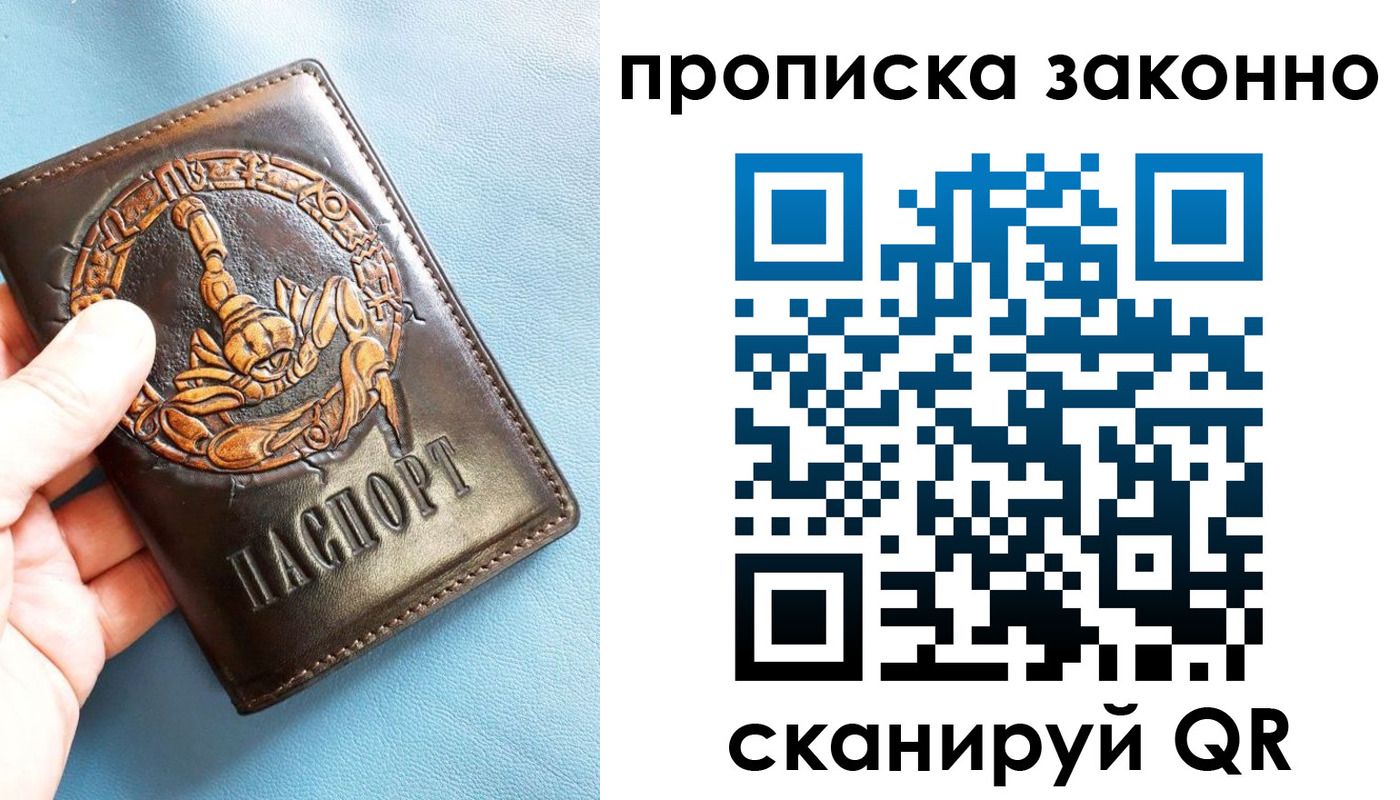 прописка штамп в Усть-Куте