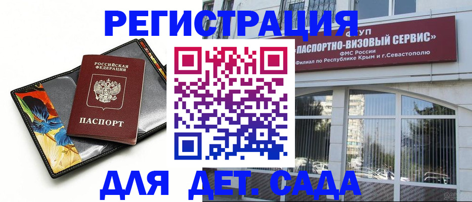 временная регистрация адрес в Усть-Куте