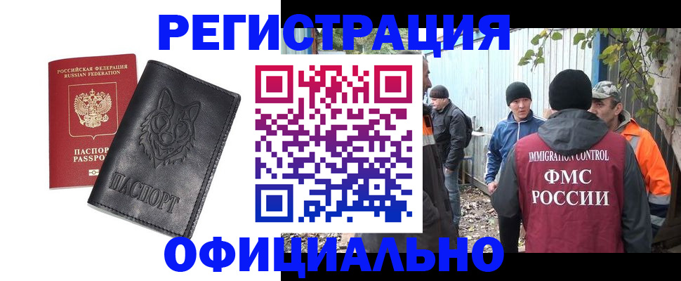 прописка для кредита в Усть-Куте
